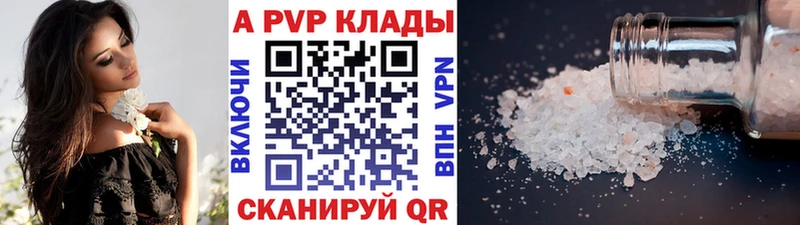 Альфа ПВП мука блэк спрут как войти Инза