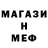 МЕТАМФЕТАМИН пудра XiMiK CRZ