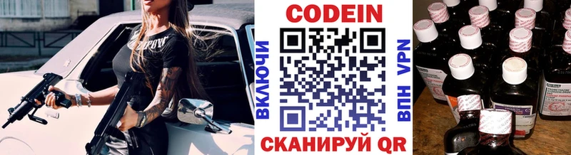 Codein Purple Drank  Инза 